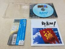 CD NHK 大河ドラマ 新選組！ オリジナル・サウンドトラック_画像2