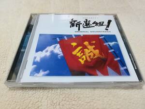 CD NHK 大河ドラマ 新選組！ オリジナル・サウンドトラック