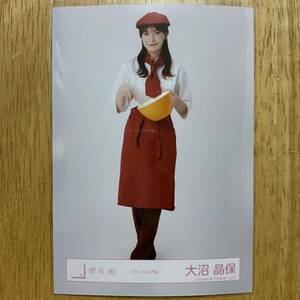 櫻坂46 大沼晶保 パティシエ衣装 生写真 ヒキ 1枚 検) 会場 販売 渡邉理佐 卒業コンサート