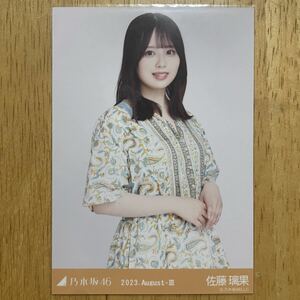 乃木坂46 佐藤璃果 エスニック 生写真 チュウ 1枚 検) 会場 限定 真夏の全国ツアー 宮城 2023.August-Ⅲ