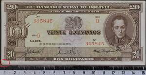 外国紙幣 ボリビア 1945年 未使用