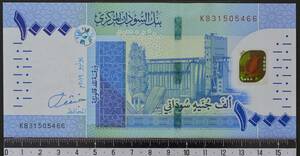 外国紙幣 スーダン 2019年 未使用 1000ポンド