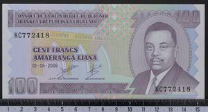 外国紙幣 ブルンジ 2006年 未使用 100フラン