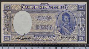外国紙幣 チリ 1958年 使用済 5ペソ
