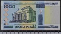 外国紙幣 ベラルーシ 2000年 未使用 1000ルーブル_画像2