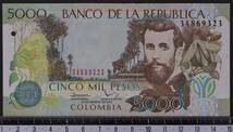 外国紙幣　コロンビア 2013年 未使用 5000ペソ_画像1