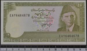 外国紙幣 パキスタン 未使用 10ルピー