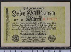 外国紙幣 ドイツ 1923年 使用済