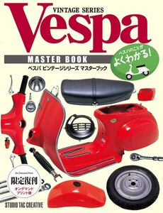 [ limitation .. on te man do version ] Vespa Vintage series master book regular price 7,000 jpy 