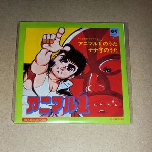 【8cm SingleCD】 アニマル1