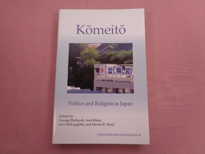 ★洋書 『 Komeito: Politics and Religion in Japan Japan Research Monograph 18 』