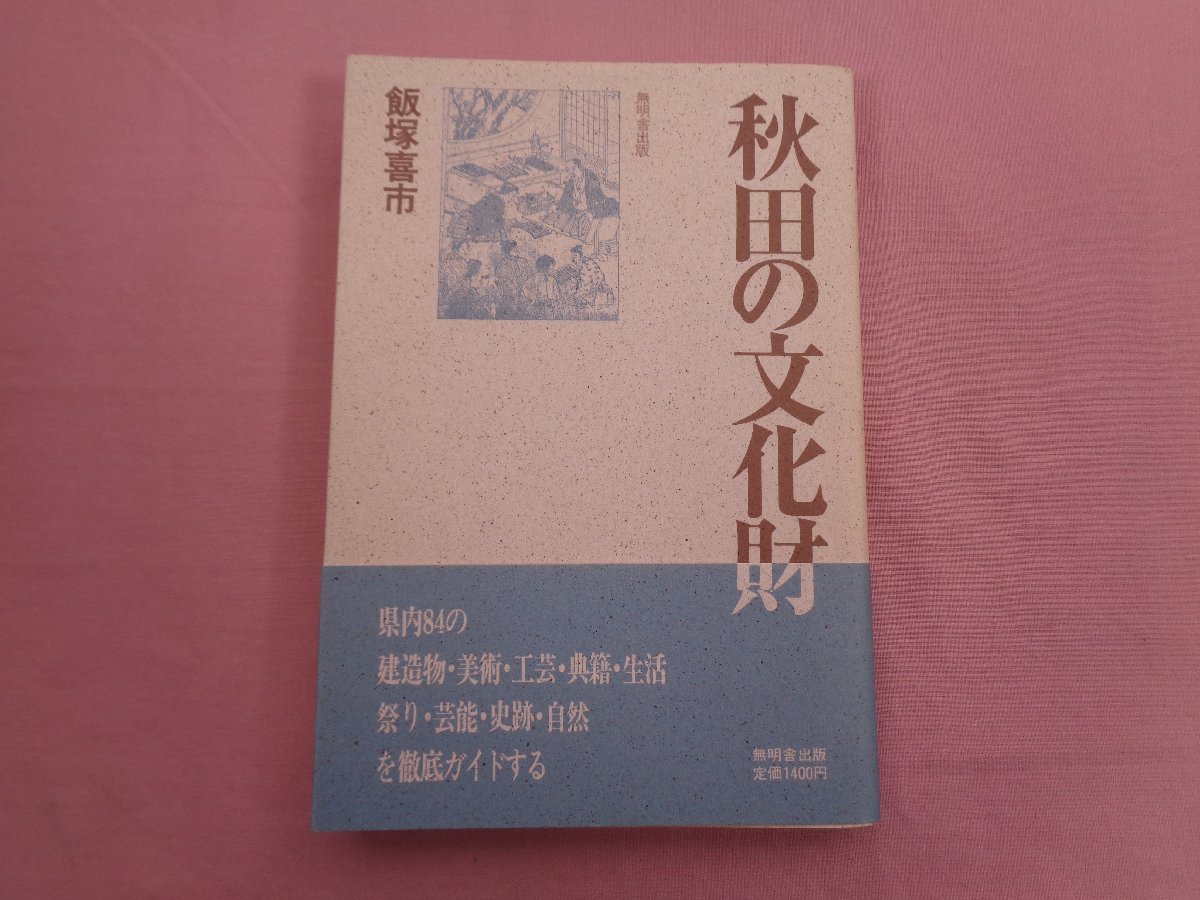 年最新ヤフオク!  #無明の中古品・新品・未使用品一覧