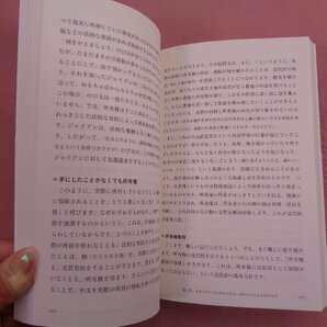 ★初版 『 高校生からの法学入門 』 中央大学法学部/編 中央大学出版部の画像2