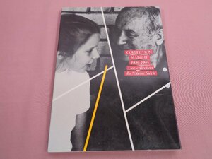 図録『 20世紀美術への眼差し マーグ・コレクション展 1994-1995 』