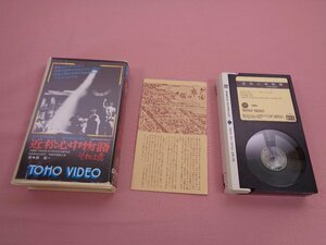 希少！ベータビデオ『 近松心中物語 1983年作品 カラー ステレオ版 』 東宝株式会社