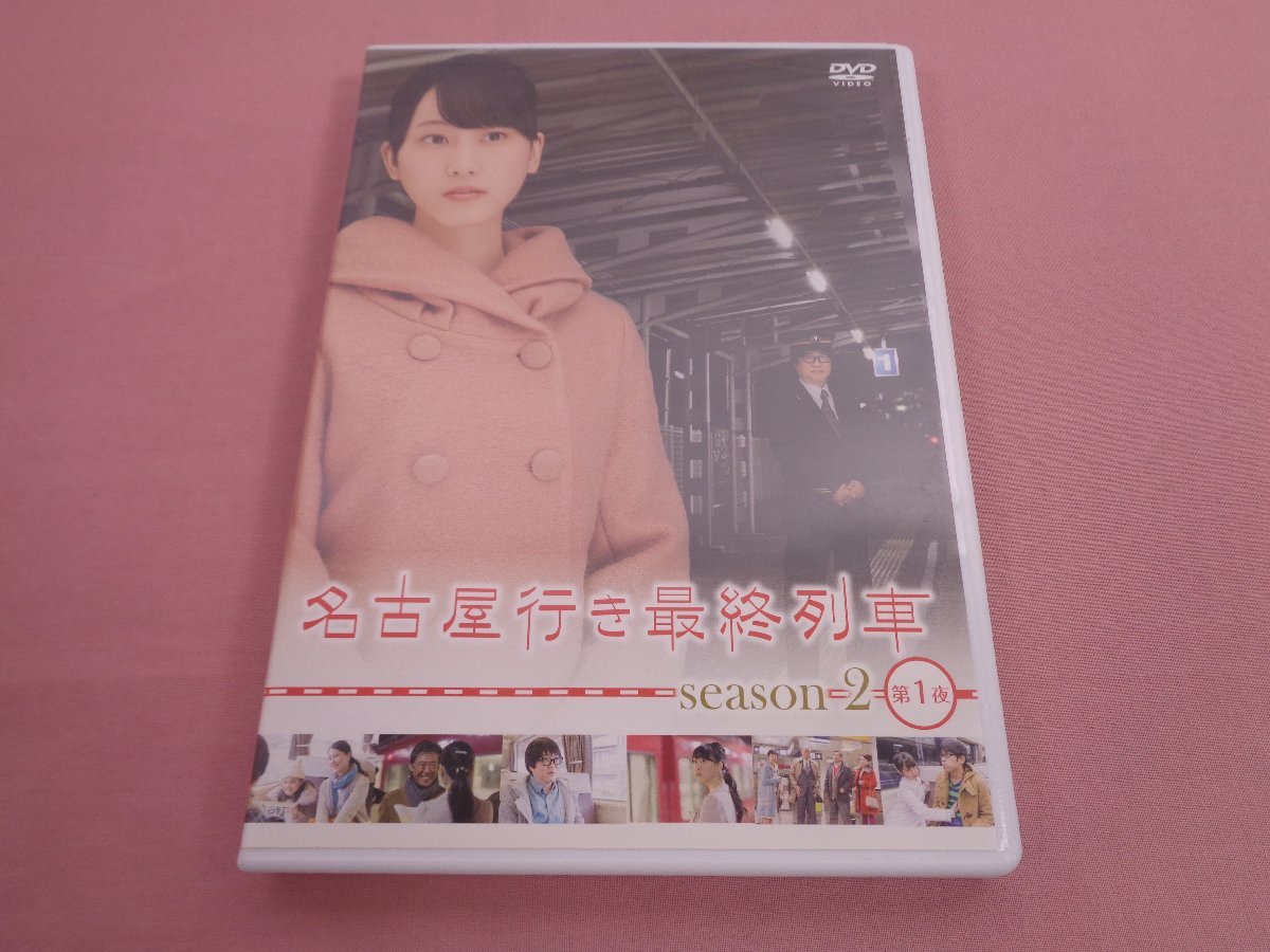 2023年最新】Yahoo!オークション -名古屋行き最終列車の中古品・新品