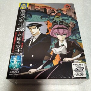 【美品】【帯付】THE ビッグオー DVD ＢＯＸ 全26話