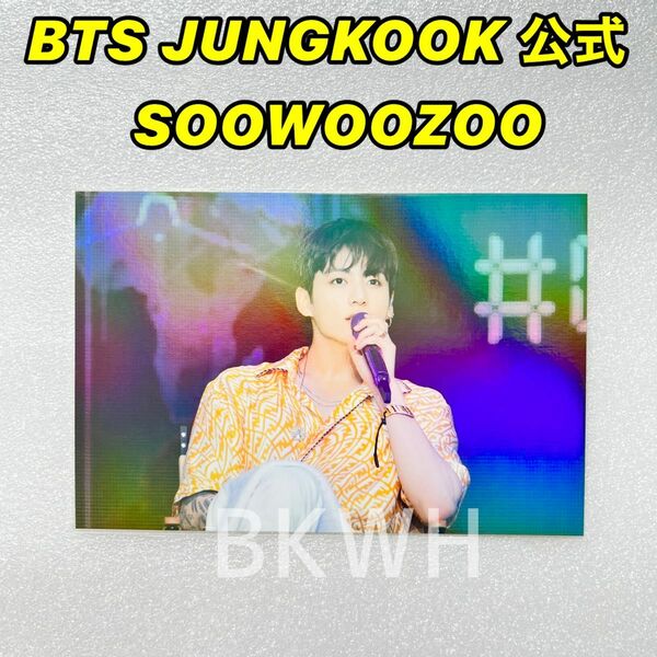 BTS グク ジョングク JUNGKOOK ソウジュ ポストカード