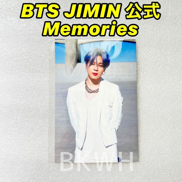 BTS ジミン JIMIN メモリーズ BluRay ポストカード Memories 2020 生写真
