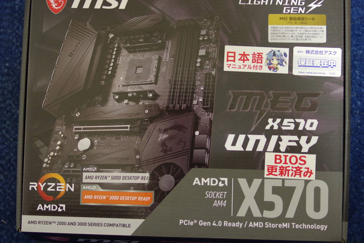 MSI MEG X UNIFY AMD Socket AM4 マザーボード   JChere雅虎拍卖代购