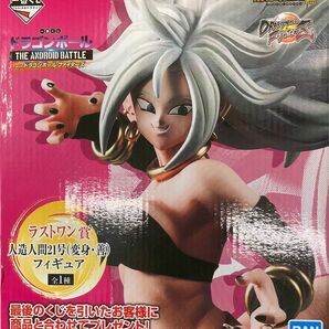 一番くじドラゴンボール ラストワン賞 人造人間21号