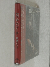 ＜新品同様＞　甲斐バンド　/ 　ロッカ・バラード　（BESTアルバム　スリーブケース仕様）　　帯付　　国内正規セル版　（甲斐よしひろ）_画像2