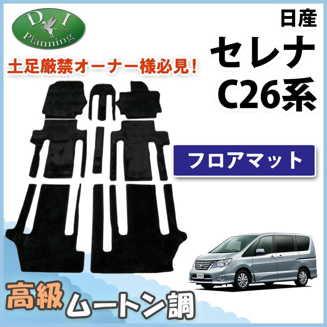 年最新Yahoo!オークション  セレナfc パーツの中古品・新品