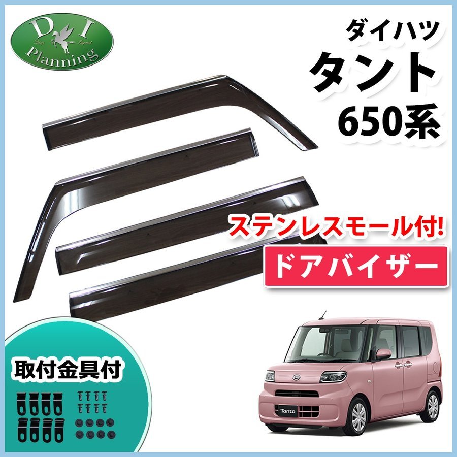 現行 日産 サクラ B6AW ドアバイザー 社外新品 サイドバイザー 自動車