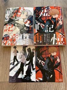 虚の記憶　１-2巻　2冊セット（ＭＦコミックス　ジーンシリーズ） ネヲ／漫画　Ｅｖｅ／原作・プロデュース