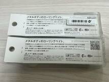 ⑭ ■■ 新品　タックルハウス　ローリングベイト メタル 　28g　85㎜　同色2個セット【イワシ】TACKLE HOUSE ■■ P7.0824_画像7