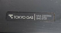 ☆ガスファンヒーター　ガスストーブ　東京ガス MA-220TFH 840 5721　松下住設機器　GS-2XW5T　都市ガス用 12A・13A　動作品　ガスホース付_画像3