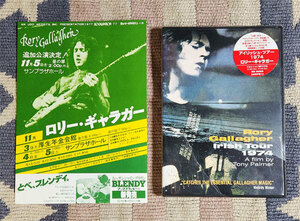 DVD　アイリッシュ・ツアー 1974　Rory Gallagher　ロリー・ギャラガー　国内盤 ディスク良好 チラシ付 1977年 来日公演　 フライヤー 貴重