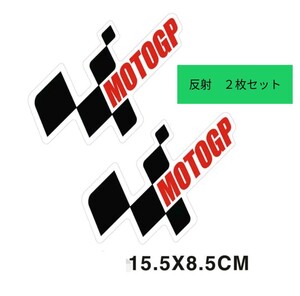 ２枚セット　反射　MotoGP ステッカー　バイクステッカー　ヘルメットステッカー　自動車ステッカー　サイズ　15.5 x 8.5 cm