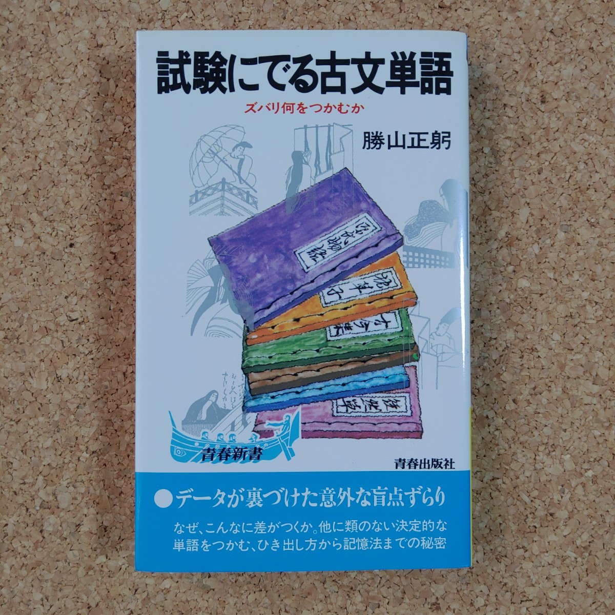 2023年最新】Yahoo!オークション -大学受験 古文 参考書の中古品・新品