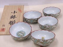 ★有田焼 紀窯【緑彩華錦小鉢5客　木箱入り】美品！　直径12.5×高さ4.8cm　淡いグリーンに白い花柄　和食器　日本料理_画像1