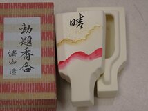 ★美品！クリーム色に金彩と朱色が晴れやか！【晴山造　羽子板香合　紙箱入】8×4cm　高さ3cm　新年　茶道具_画像1