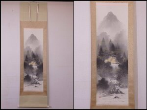 Art hand Auction ★奥村土牛に師事 郡賜泉 肉筆【掛軸『山邨晴日』共箱】絹本 幅49.5×全長189cm 茶道具 日本画 墨彩 風景, 美術品, 絵画, 水墨画