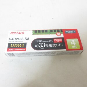 R520　BUFFALO　バッファロー　デスクトップ用　メモリー　4GB　D4U2133-SA　PC4-2133288Pin DIMM【メ便】