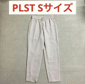 未使用品です★ PLST ダブルクロスドロストテーパードパンツ　　楽ちん　綺麗　大草直子さん