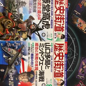 歴史街道　2017年7〜12月号　6冊セット　PHP研究所　森川葵　ムロツヨシ　岡田准一　向井理　松雪泰子　菅井友香　尾上松也