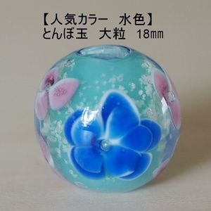  light blue (L) dragonfly sphere 18mm.. sphere tonbodama floral print . hand made glass glass obi .