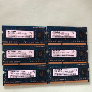 (831)ELPIDA 4GB 1Rx8 pC3-12800S 6枚セット