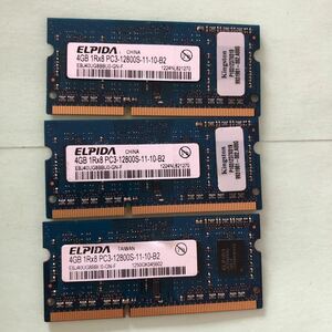 (834)ELPIDA 4GB 1Rx8 PC3-12800S 3枚セット