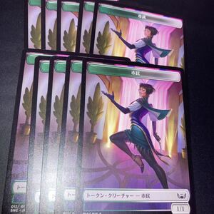 10枚組 市民　トークン　ギャザリング mtg