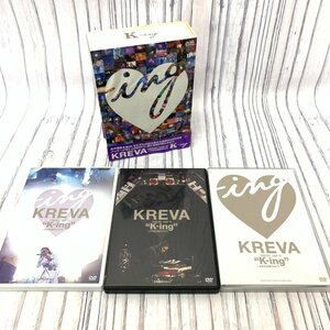 s001 H3 保管品 DVD3枚組 KREVA CONCERT TOUR '07 ”K-ing～日本武道館2DAYS 中古 動作不明