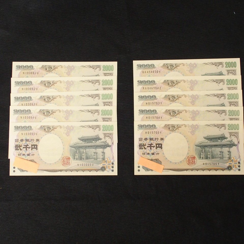 安い2000円札 20000円の通販商品を比較 | ショッピング情報のオークファン