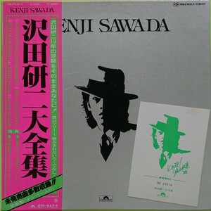 5LP(BOX, serial number card attaching )/ Sawada Kenji ( large complete set of works ) photoalbum (24P),.. compilation attaching 