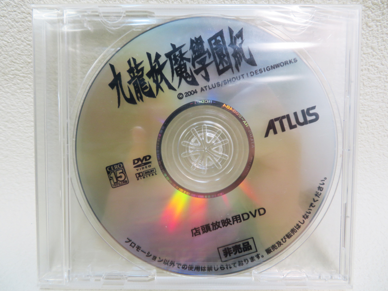2023年最新】ヤフオク! -店頭用dvd(テレビゲーム)の中古品・新品・未