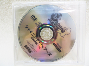 【店頭映像DVD】未開封品 非売品「シャイニング・ティアーズ」SEGA (p69)