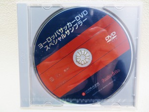 【DVD】未開封品 非売品「ヨーロッパサッカーDVD スペシャルサンプラー」(p76)